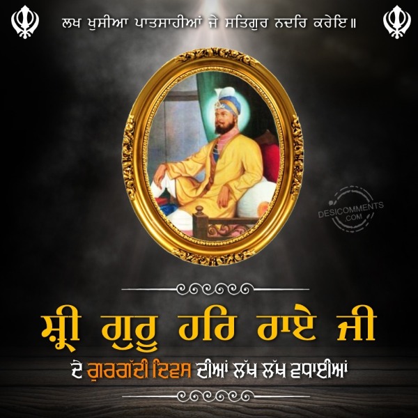 Gurgaddi Diwas	Sri Guru Har Rai Sahib Ji