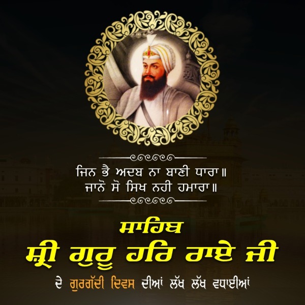 Sri Guru Har Rai Sahib Ji Gurgaddi Diwas Quote Pic