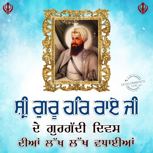 Sri Guru Har Rai Sahib Ji Gurgaddi Diwas Image