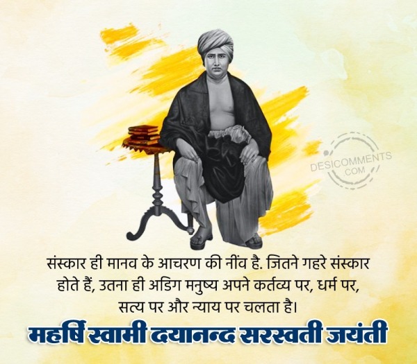 Maharshi Dayanand Saraswati Jayanti Message Picture