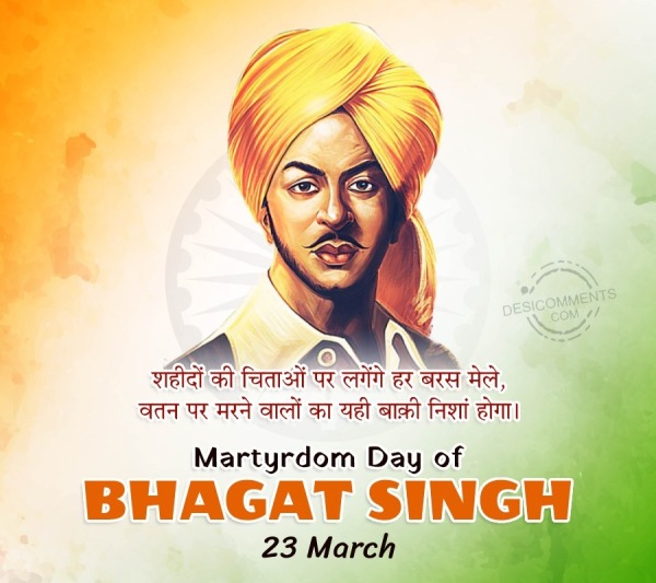 Shaheed Bhagat Singh Martyrdom Day Image