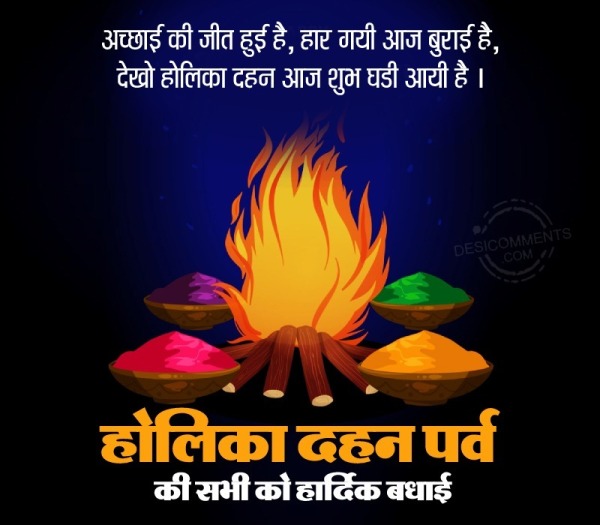 Holika Dahan Ki Shubhkamnaye Pic