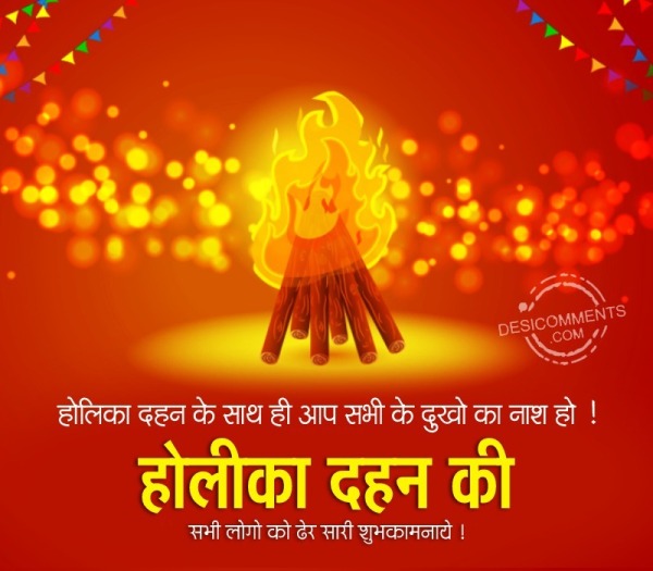 Holika Dahan Ki Shubhkamnaye