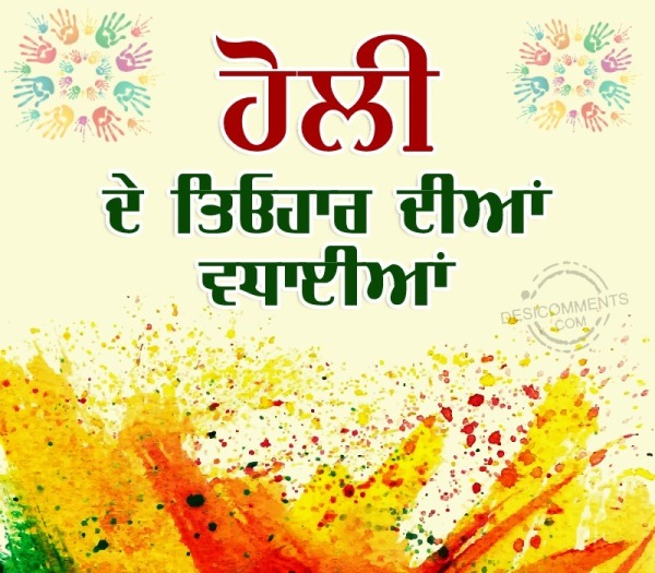 Holi Wish Image In Punjabi