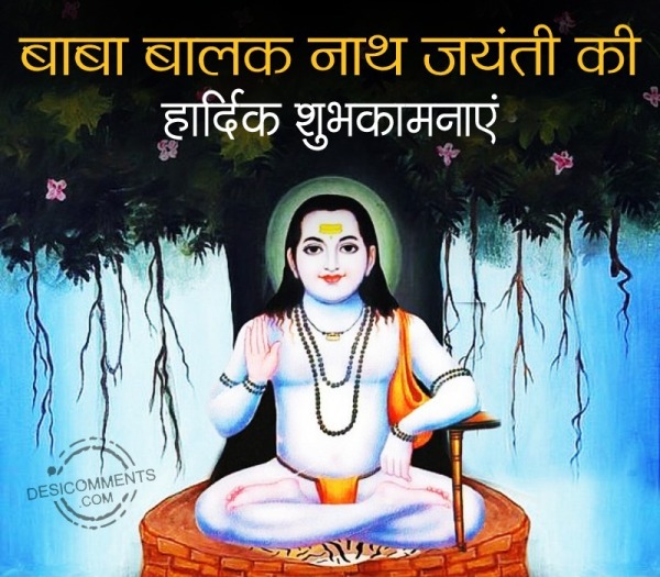 Baba Balak Nath Jayanti Ki Hardik Shubhkamnaye