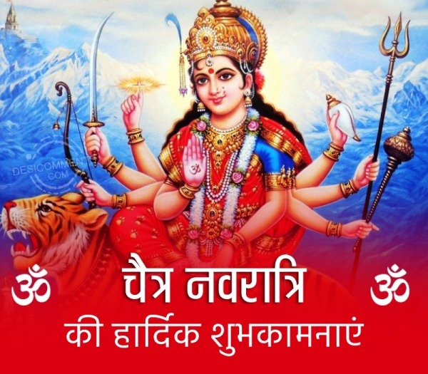 Chaitra Navratri Ki Shubhkamnaye