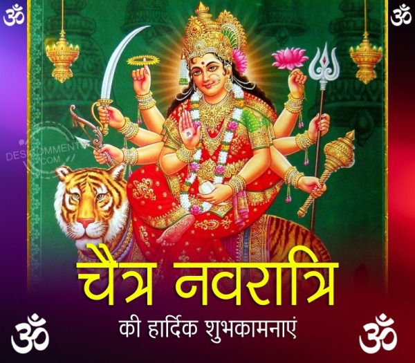 Chaitra Navratri Ki Hardik Shubhkamnaye Image