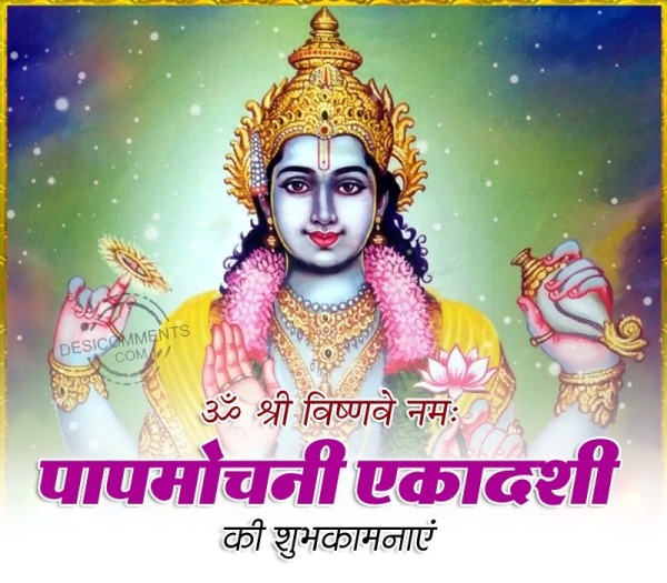 Papmochani Ekadashi Greeting Pic