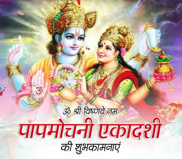 Best Papmochani Ekadashi Image