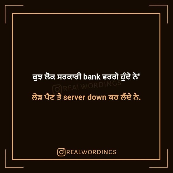 Kuch Lok Sarkari Bank Varge Hunde ne