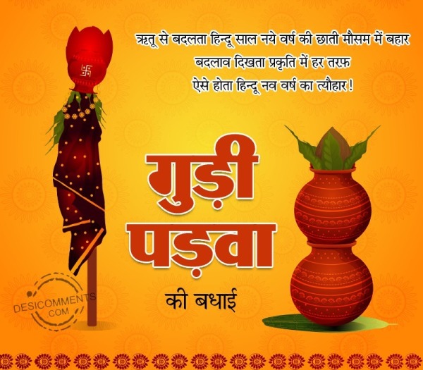 Gudi Padwa Photo