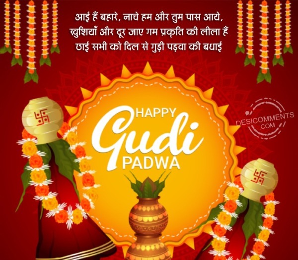 Happy Gudi Padwa Picture