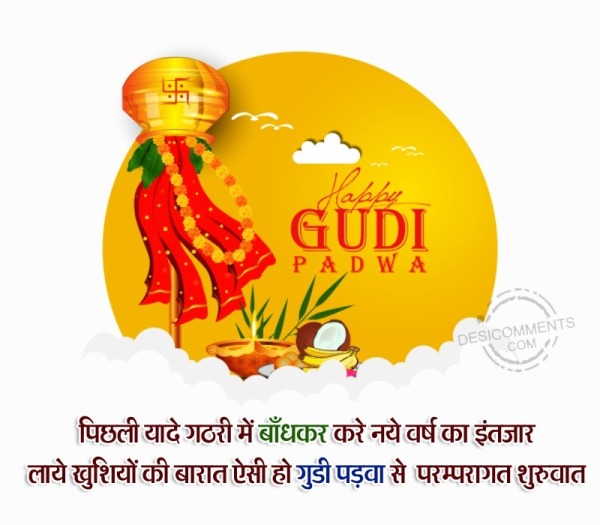 Gudi Padwa Greeting Photo