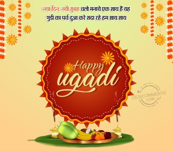 Gudi Padwa Wish Image