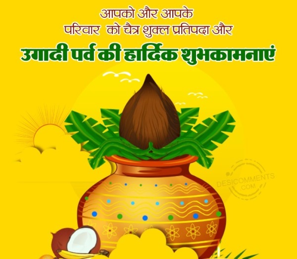 Happy Ugadi Greeting Image