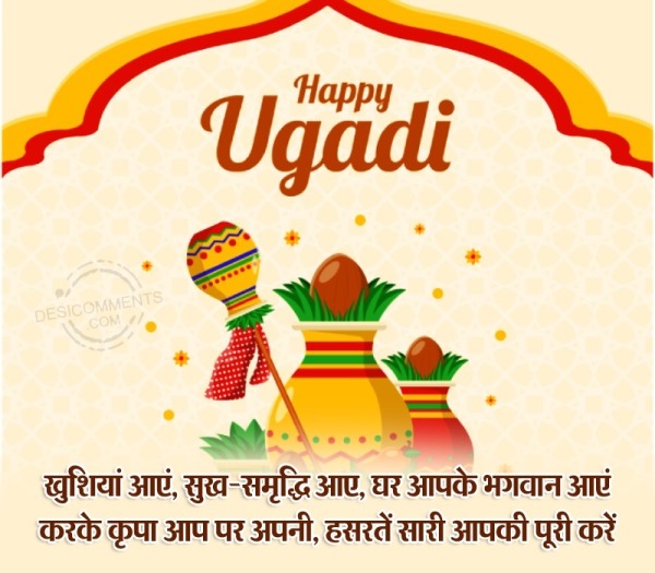 Happy Ugadi Wish Photo