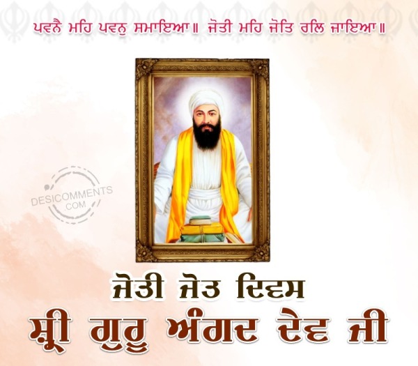 Joti Jot Diwas Sri Guru Angad Dev Ji