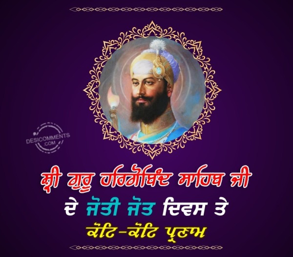 Joti Jot Diwas Sri Guru Hargobind Sahib Ji