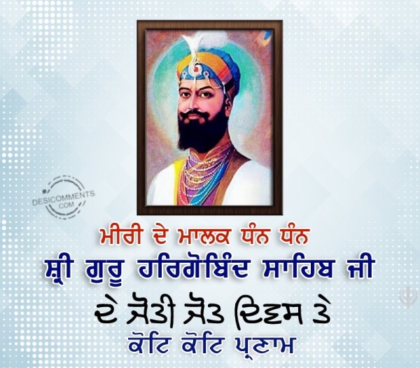 Sri Guru Hargobind Sahib Ji Joti Jot Diwas Picture