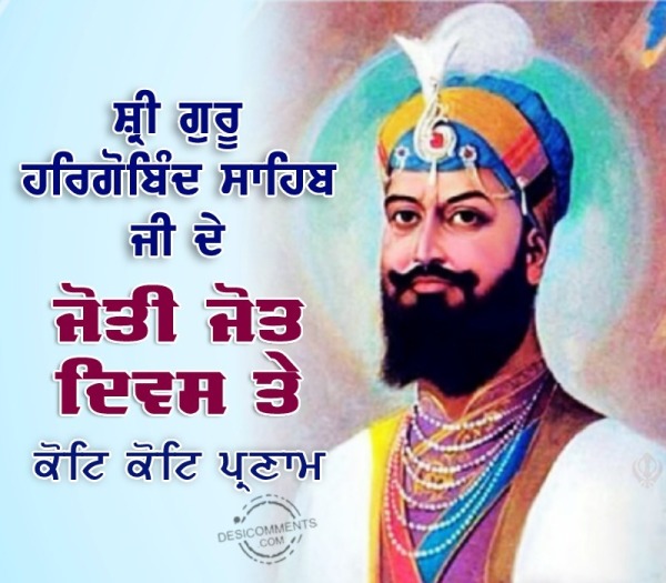 Sri Guru Hargobind Sahib Ji Joti Jot Divas