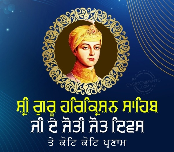 Joti Jot Diwas Sri Guru Harkrishan Sahib Ji