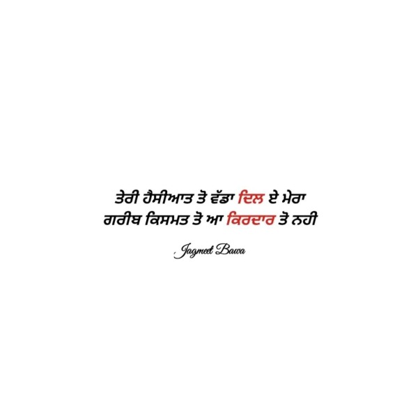 Teri Hasiyat To Vada Dil