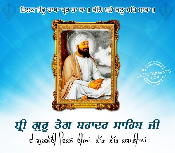 Gurgaddi Diwas Guru Tegh Bahadur Sahib Ji Pic