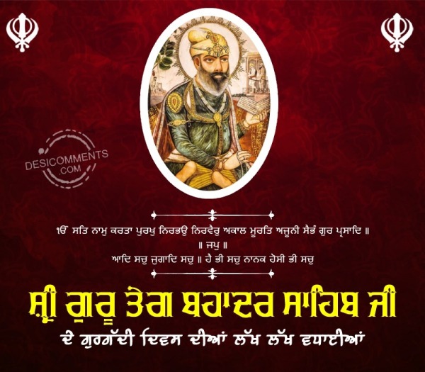 Gurgaddi Divas Sri Guru Tegh Bahadur Sahib Ji