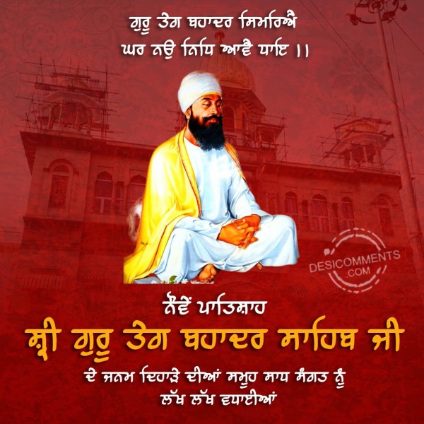 Prakash Diwas Sri Guru Tegh Bahadur Sahib Ji