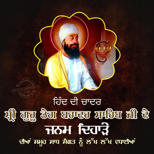 Sri Guru Tegh Bahadur Sahib Ji Prakash Diwas