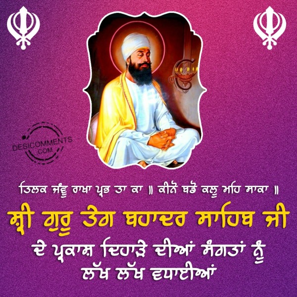 Guru Tegh Bahadur Sahib Ji Gurpurab