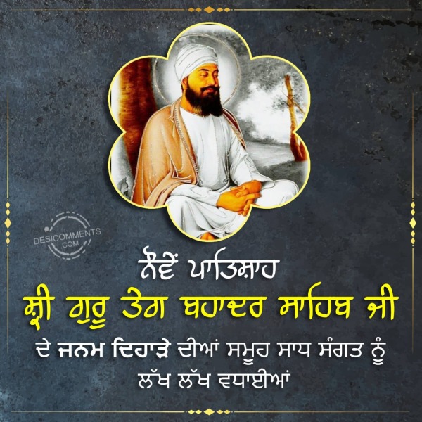 Sri Guru Tegh Bahadur Sahib Ji Gurpurab