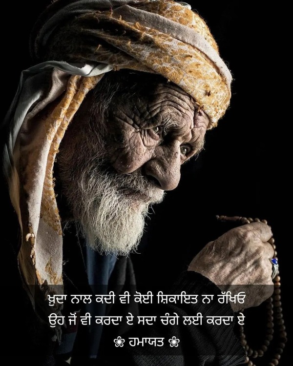 Khuda Nal Kadi vi