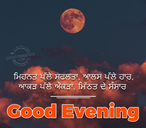 Good Evening Punjabi Image