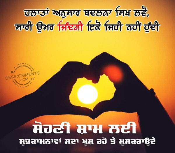 Good Evening Punjabi Photo