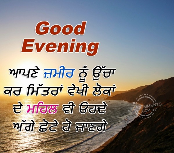 Good Evening Punjabi Status Pic