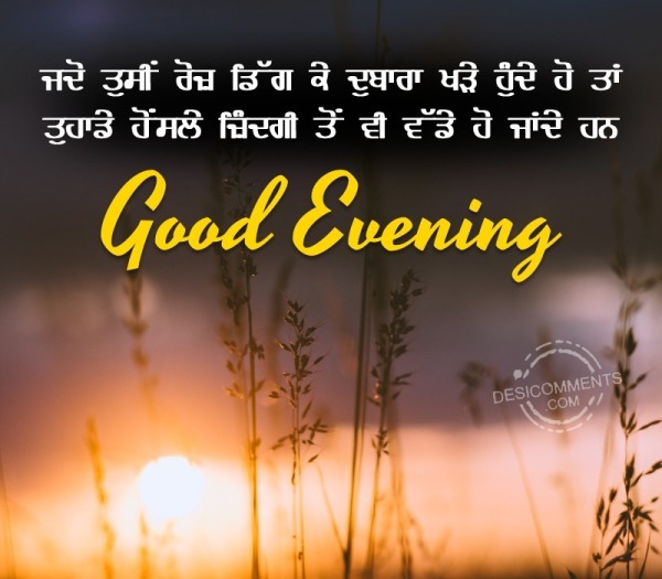 Good Evening Punjabi Status Image