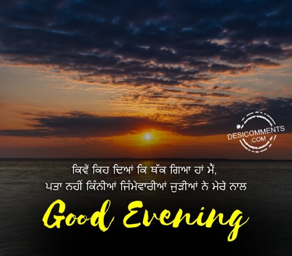 Wonderful Good Evening Punjabi