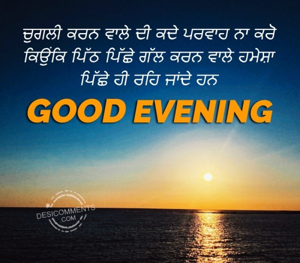 Good Evening Punjabi Fb Photo