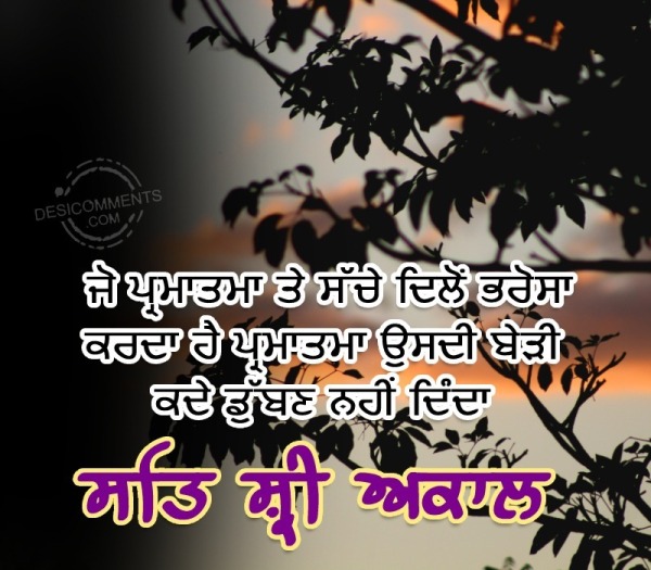Best Good Evening Punjabi FB Pic