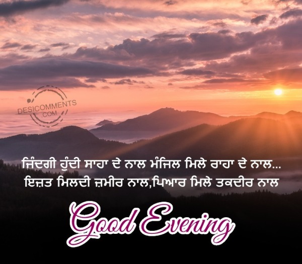 Punjabi Good Evening Image