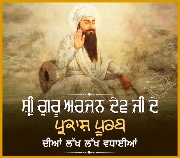 Gurpurab Sri Guru Arjan Dev Ji Pic