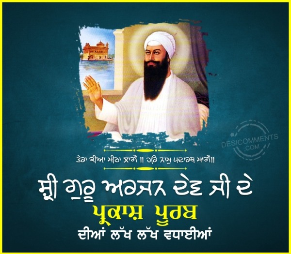 Sri Guru Arjan Dev Ji Gurpurab Picture