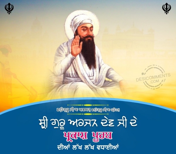 Guru Arjan Dev Ji Gurpurab Image