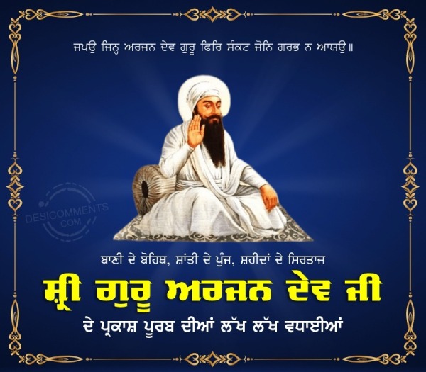 Sri Guru Arjan Dev Ji Gurpurab