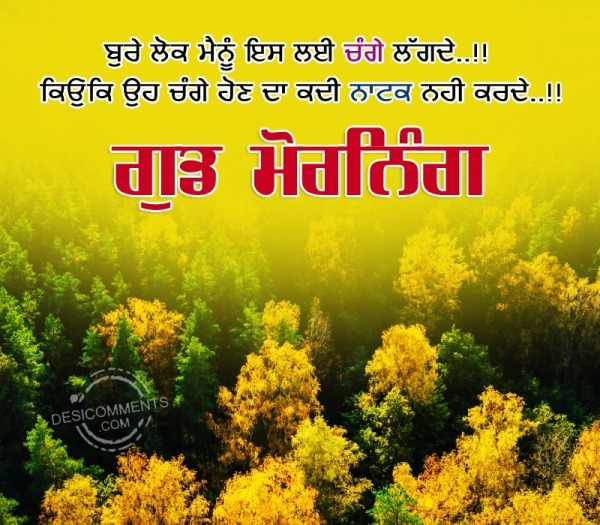 Good Morning Punjabi Photo For FB