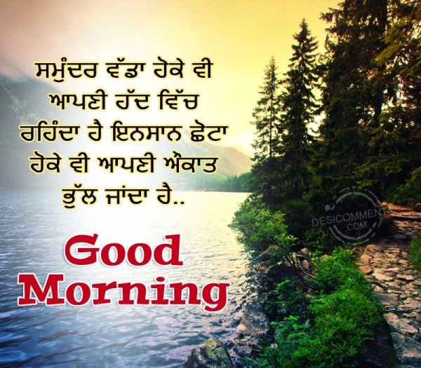 Punjabi Good Morning For Whatsapp