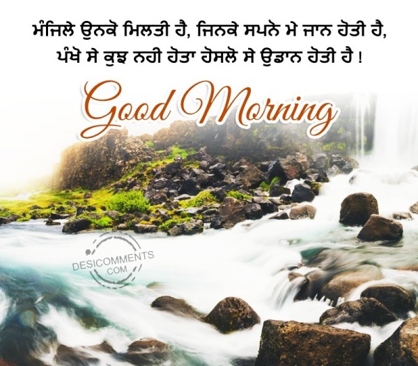 Punjabi Good Morning Whatsapp Picture