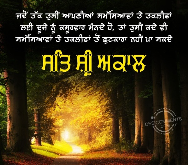 Punjabi Good Morning Facebook Pic