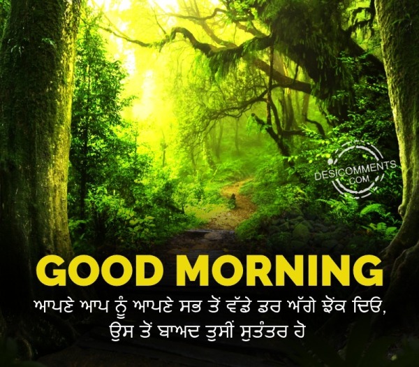 Punjabi Good Morning Pic